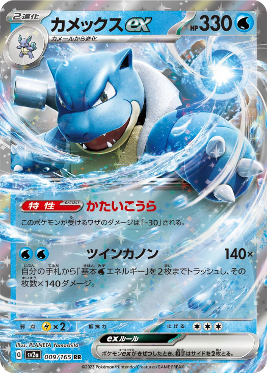 Pokémon (JPN) 151 Booster Box Trading Card Game (TCG)