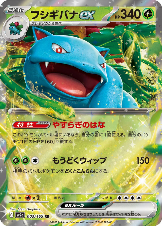 Pokémon (JPN) 151 Booster Box Trading Card Game (TCG)