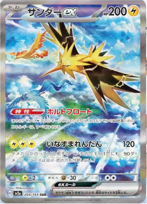 Pokémon (JPN) 151 Booster Box Trading Card Game (TCG)