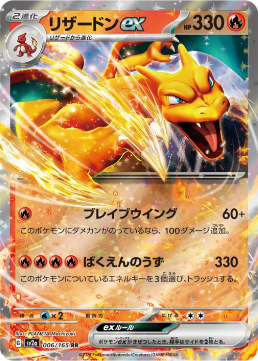 Pokémon (JPN) 151 Booster Box Trading Card Game (TCG)