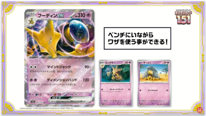 Pokémon (JPN) 151 Booster Box Trading Card Game (TCG)
